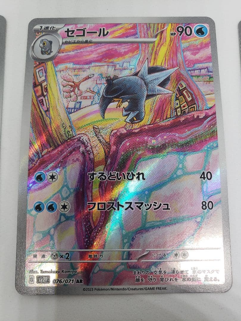 セビエAR075/071セゴールARセグレイブAR進化ライン3枚セット - メルカリ