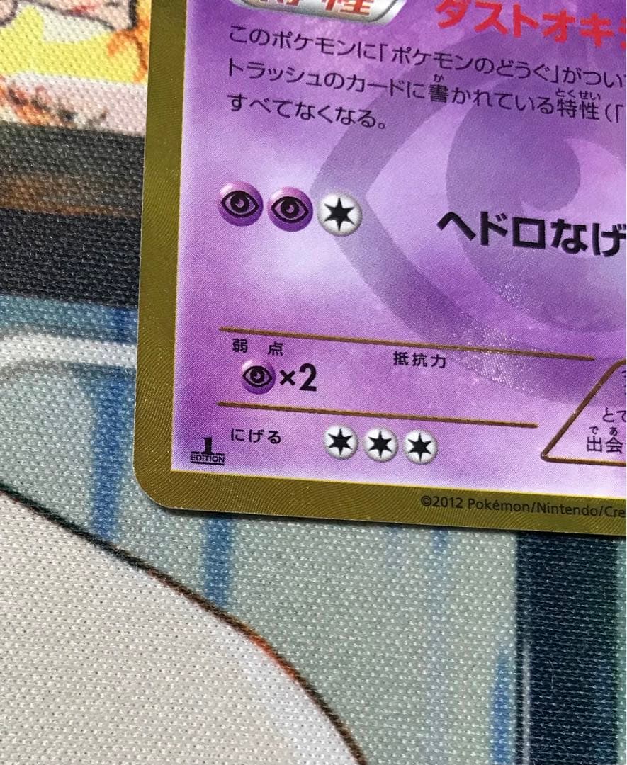 ダストダス UR BW8 ライデンナックル 056/051