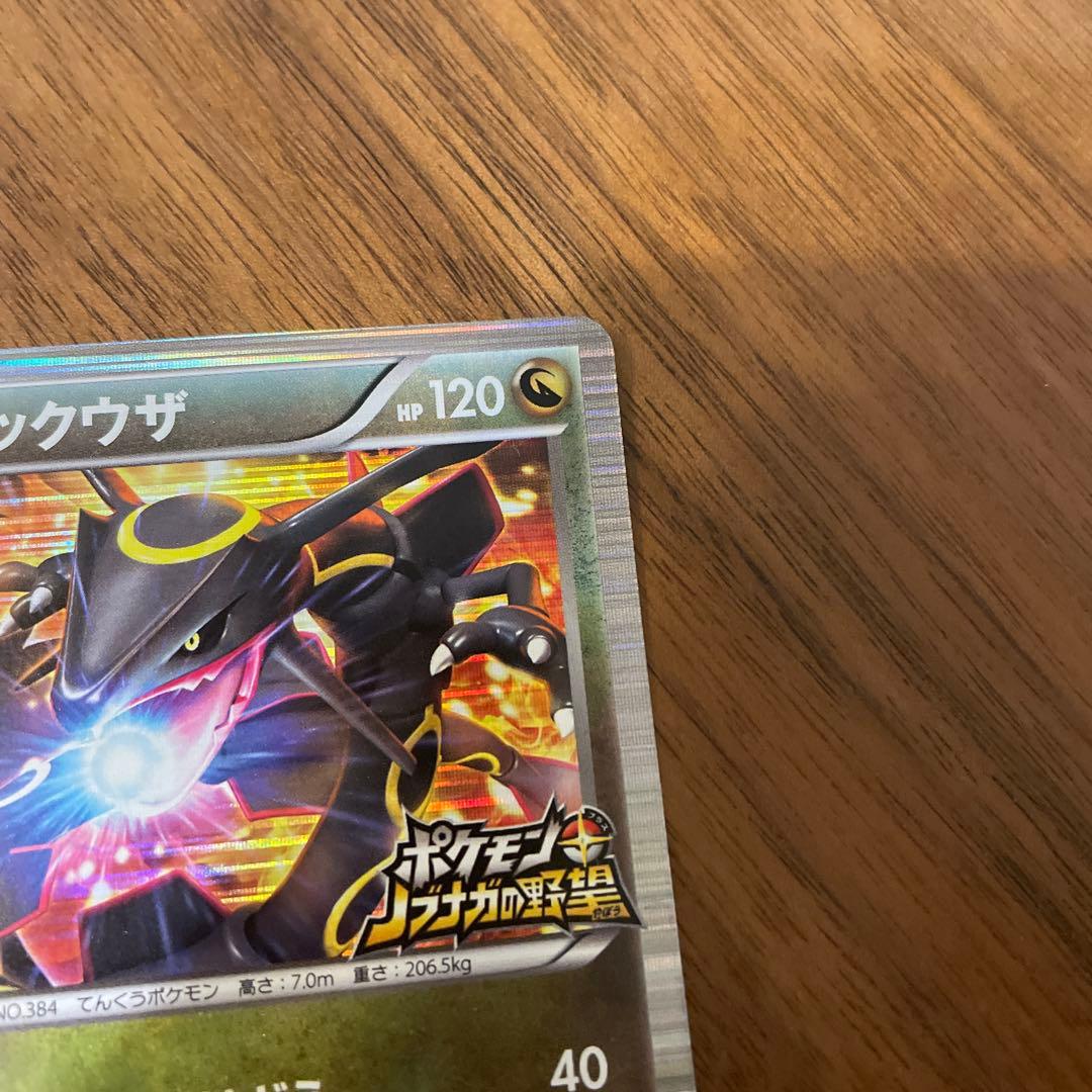 レックウザ 120 HP ポケモンカード - メルカリ