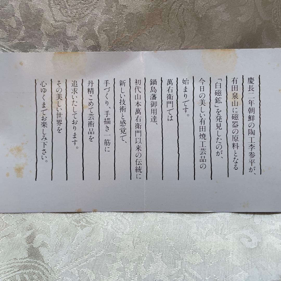 有田焼【華山萬右衛門】染付唐草 大皿揃 5枚組 輪花 桐箱 共箱 - メルカリ