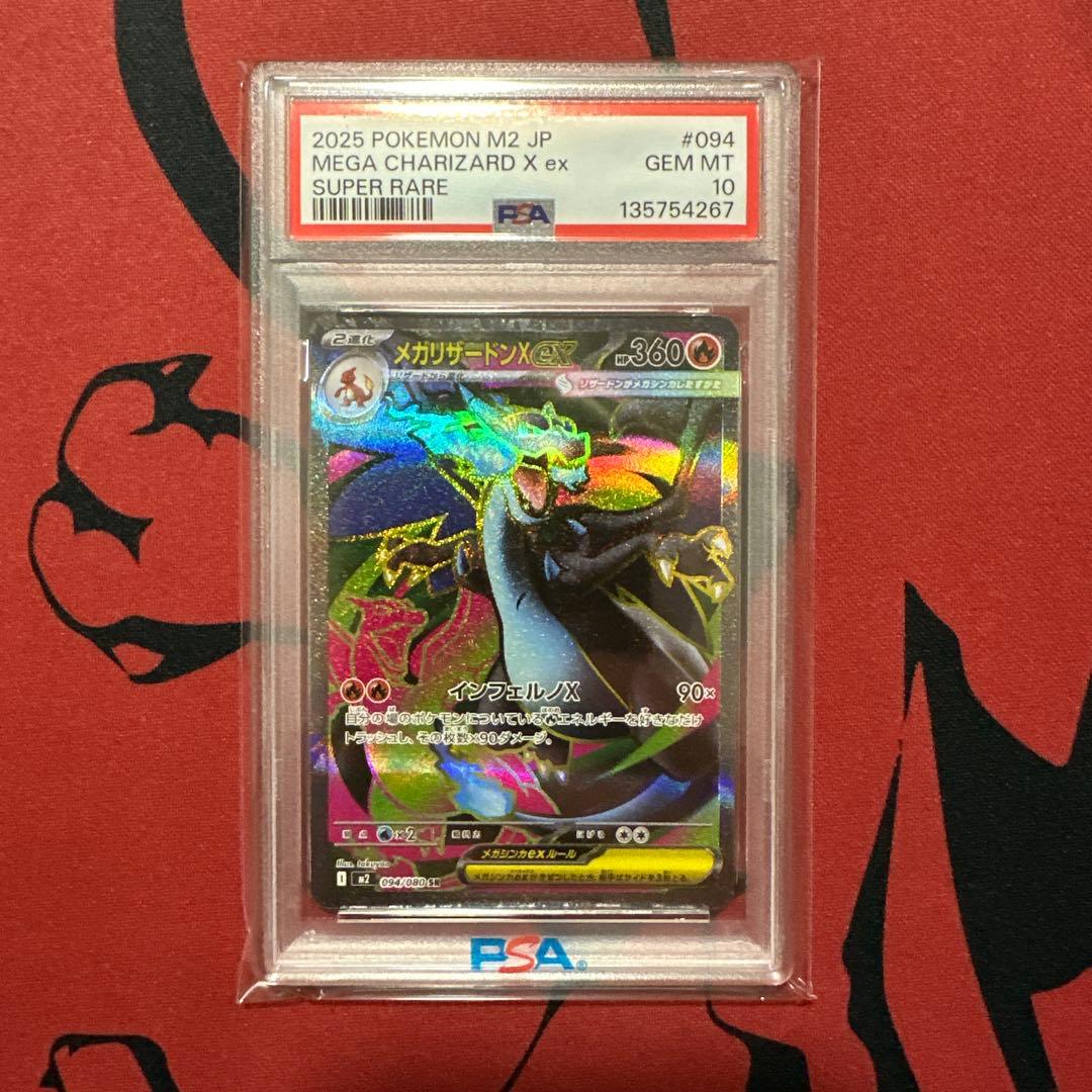 PSA10 メガリザードンX ex SR インフェルノX - メルカリ