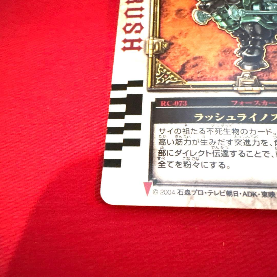 ラウズカード ラッシュライノス 仮面ライダー剣 トレカ クローバー4