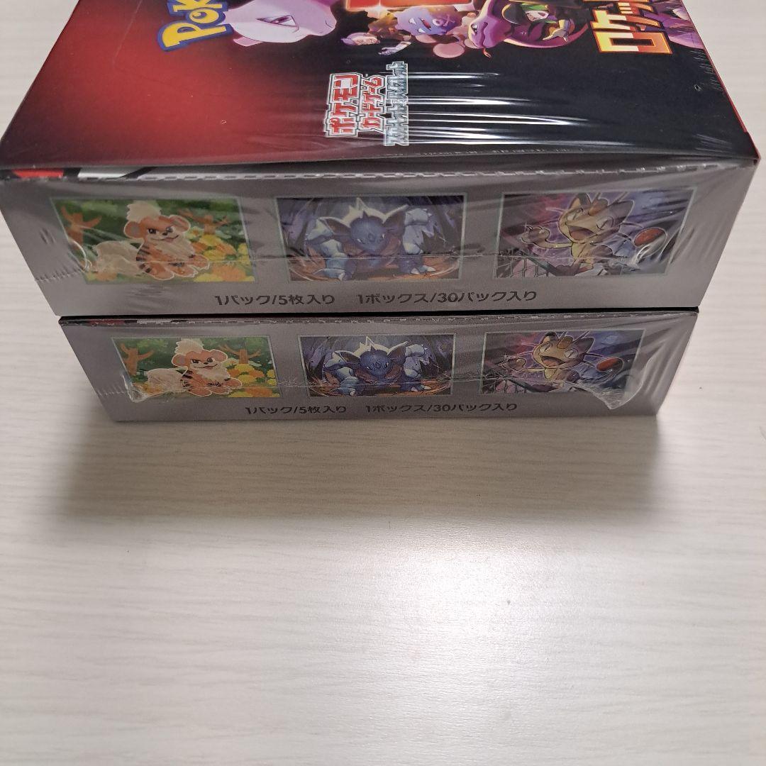 ポケモンカードゲーム ロケット団の栄光 2箱セット　シュリンク付き