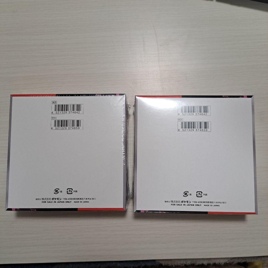 ポケモンカードゲーム ロケット団の栄光 2箱セット　シュリンク付き