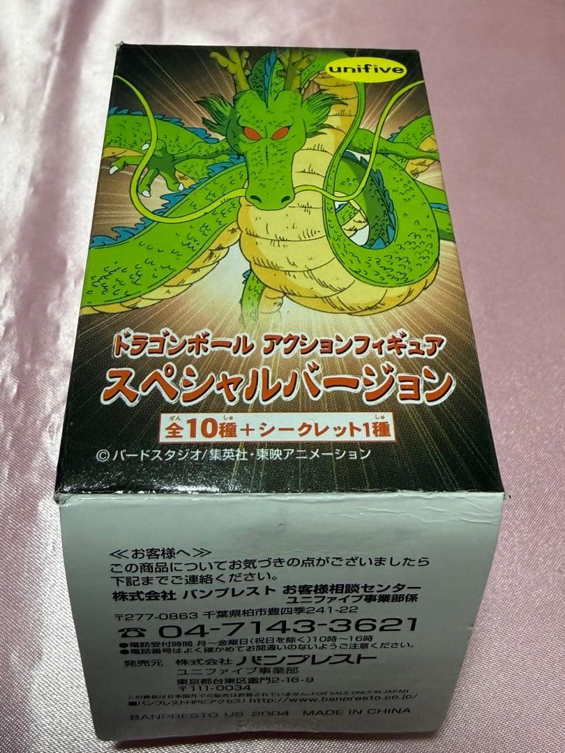 ドラゴンボールZ アクションフィギュア ノーマルコンプ