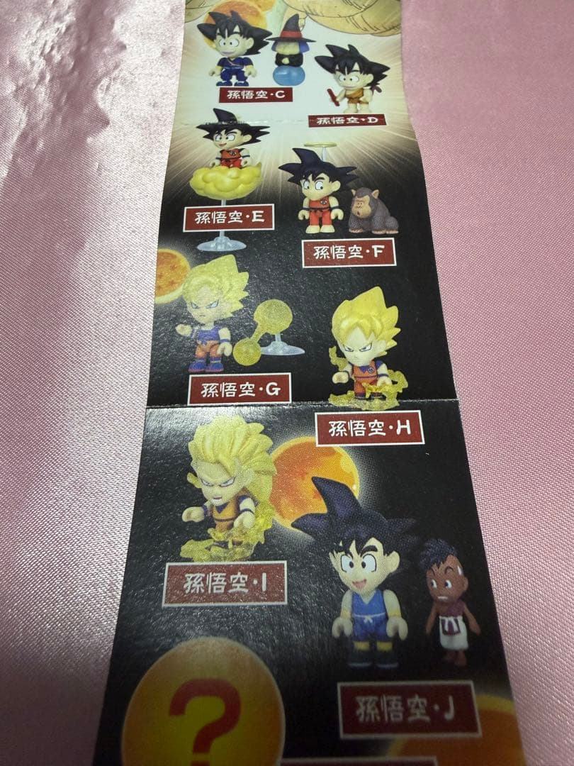 ドラゴンボールZ アクションフィギュア ノーマルコンプ