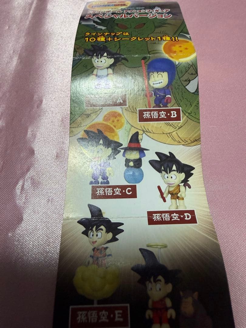 ドラゴンボールZ アクションフィギュア ノーマルコンプ