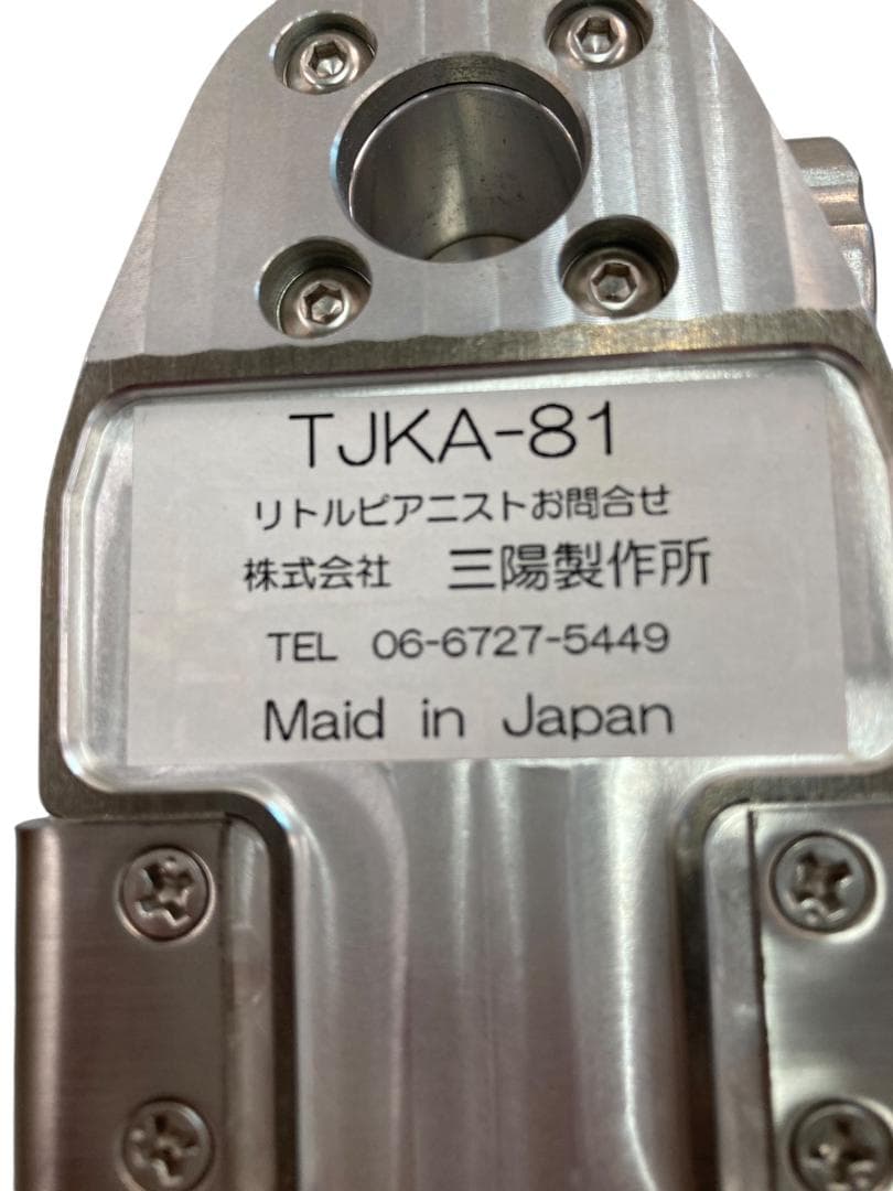 HFY21 ☆良品☆ 三陽製作所 PEACOCK ピアノ補助台 - メルカリ