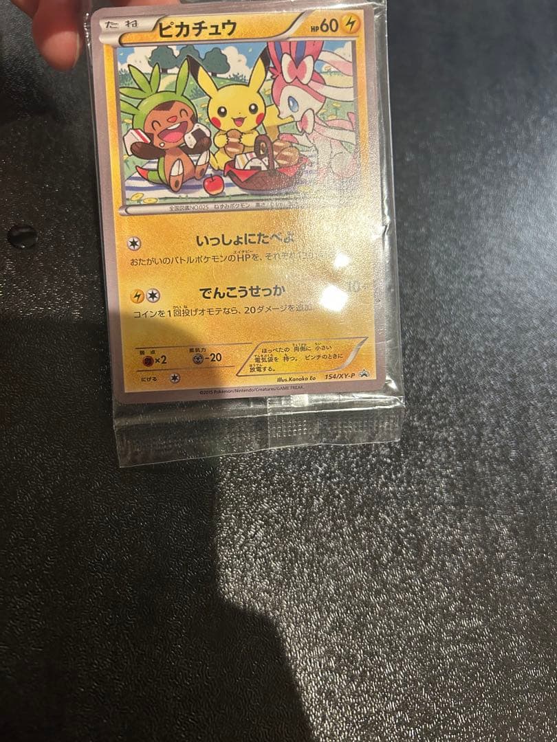 ポケカ ピカチュウ セブン 限定 ポケモンべんとう いっしょにたべよ