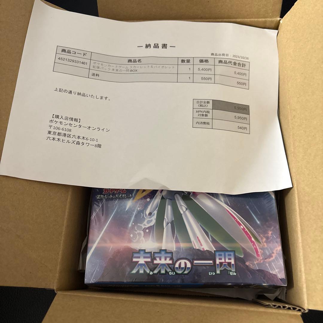 ポケモンカード 未来の一閃 1box シュリンク付き - メルカリ