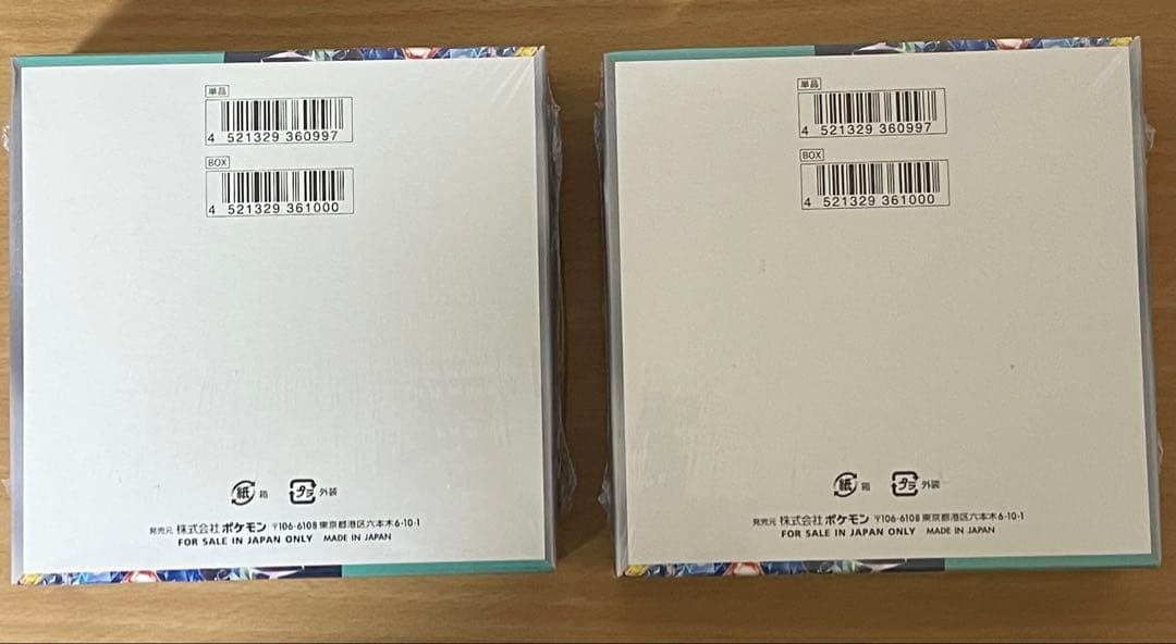 ステラミラクルBOX シュリンク付き 2箱売り - メルカリ