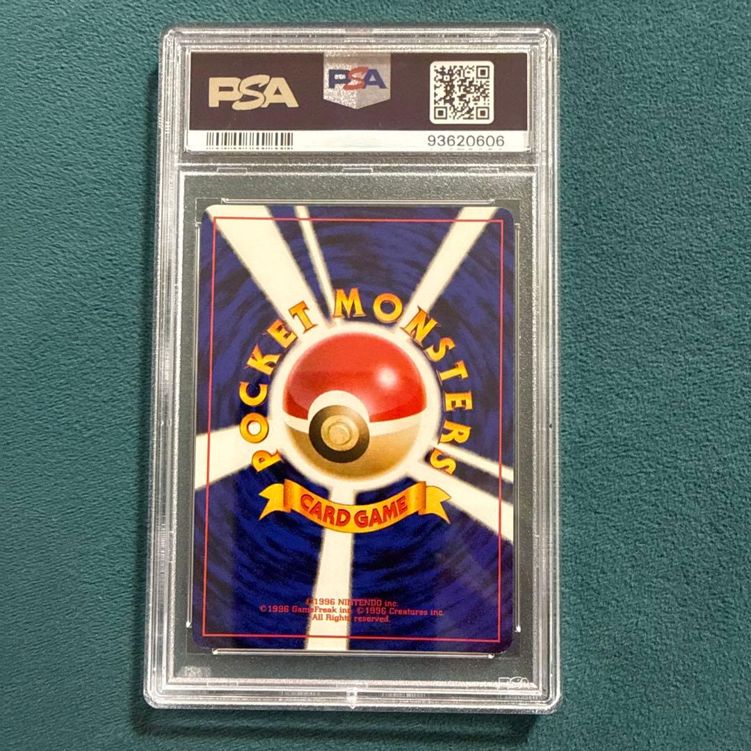 PSA9】ラフレシア サザンアイランド 旧裏 - メルカリ