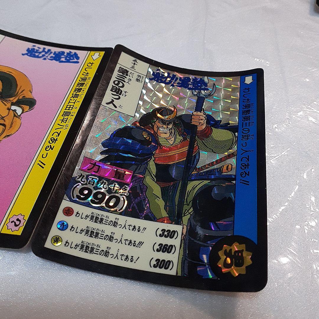 魁!男塾 1990年代希少カードダス 江田島平八 合計2点セット - メルカリ