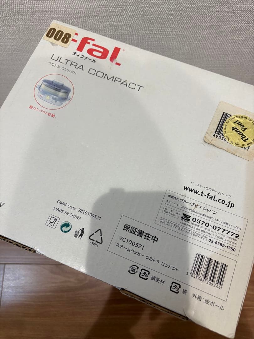 ティファール 電気蒸し器 スチームクッカー ウルトラコンパクト VC100571