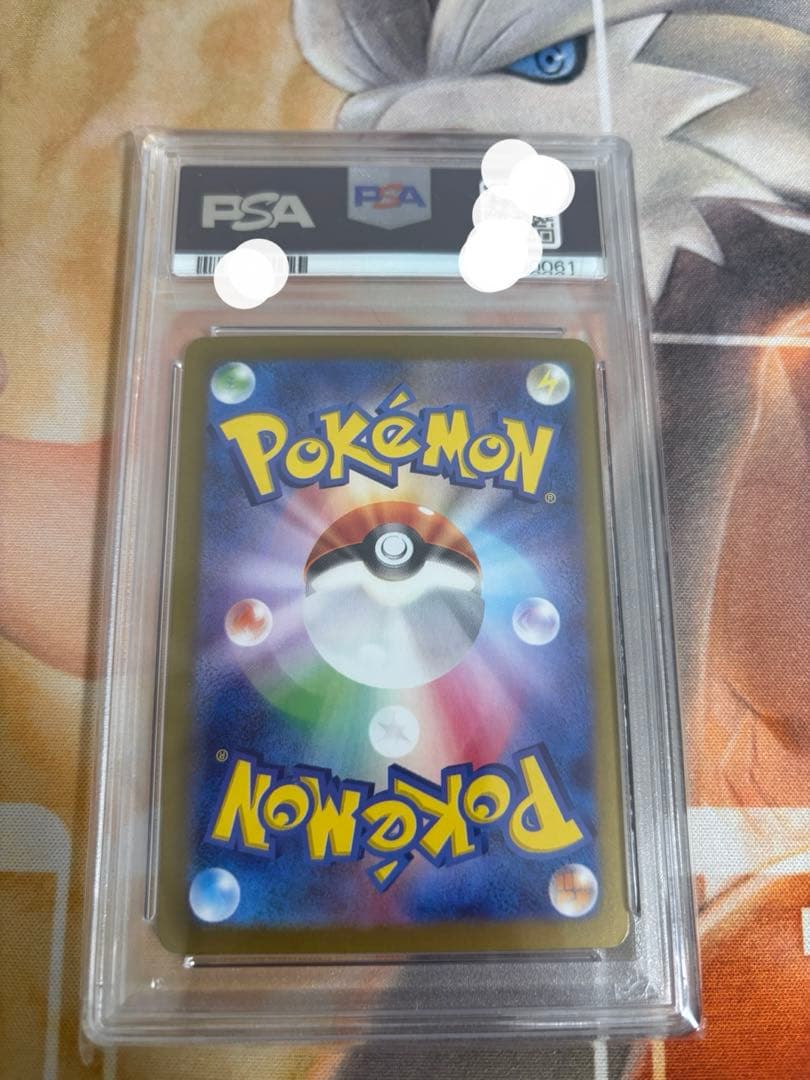 【psa10】イーブイex sar テラスタルフェスex 224/187