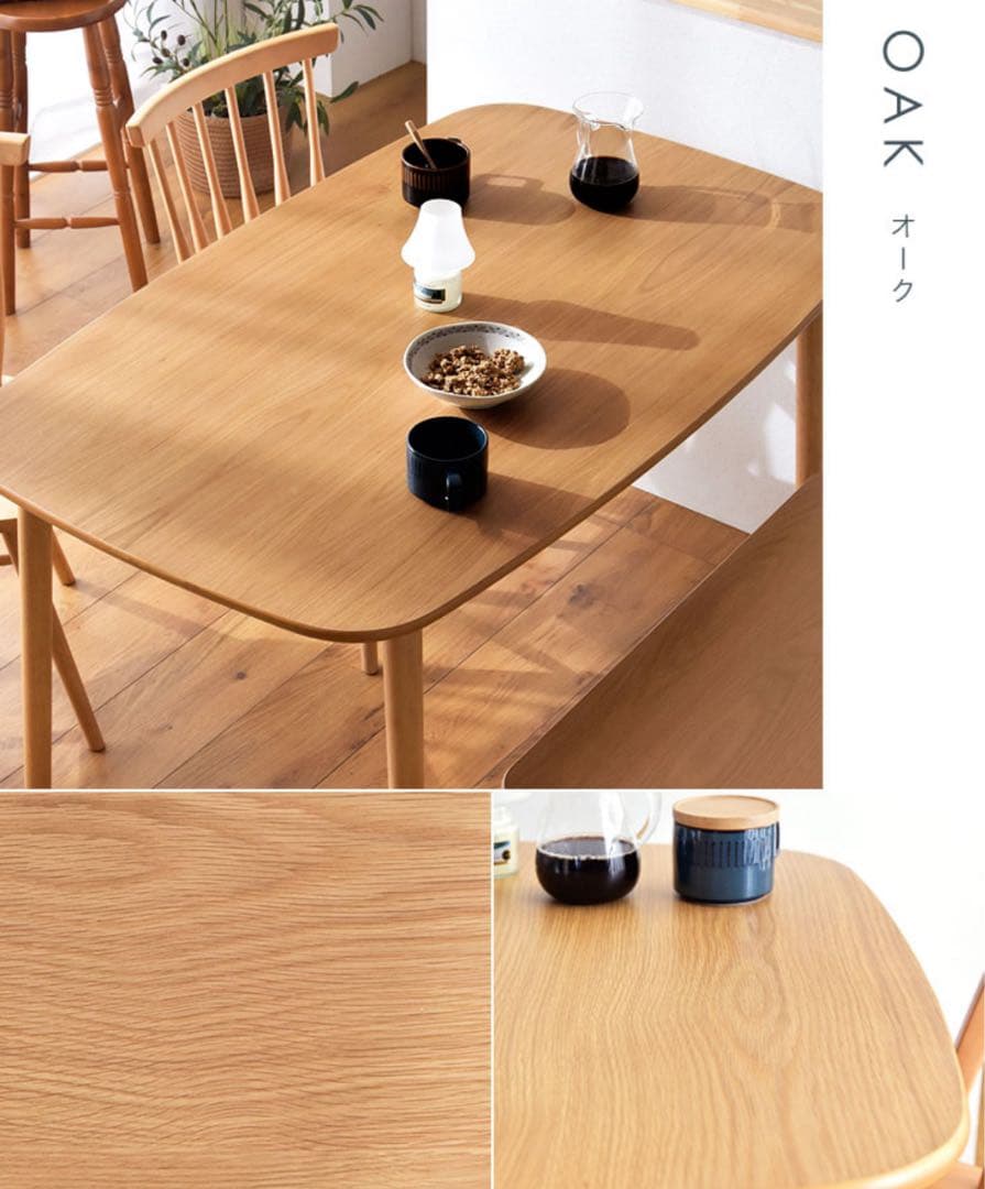 ダイニングテーブル 木目 ナチュラル 送料込