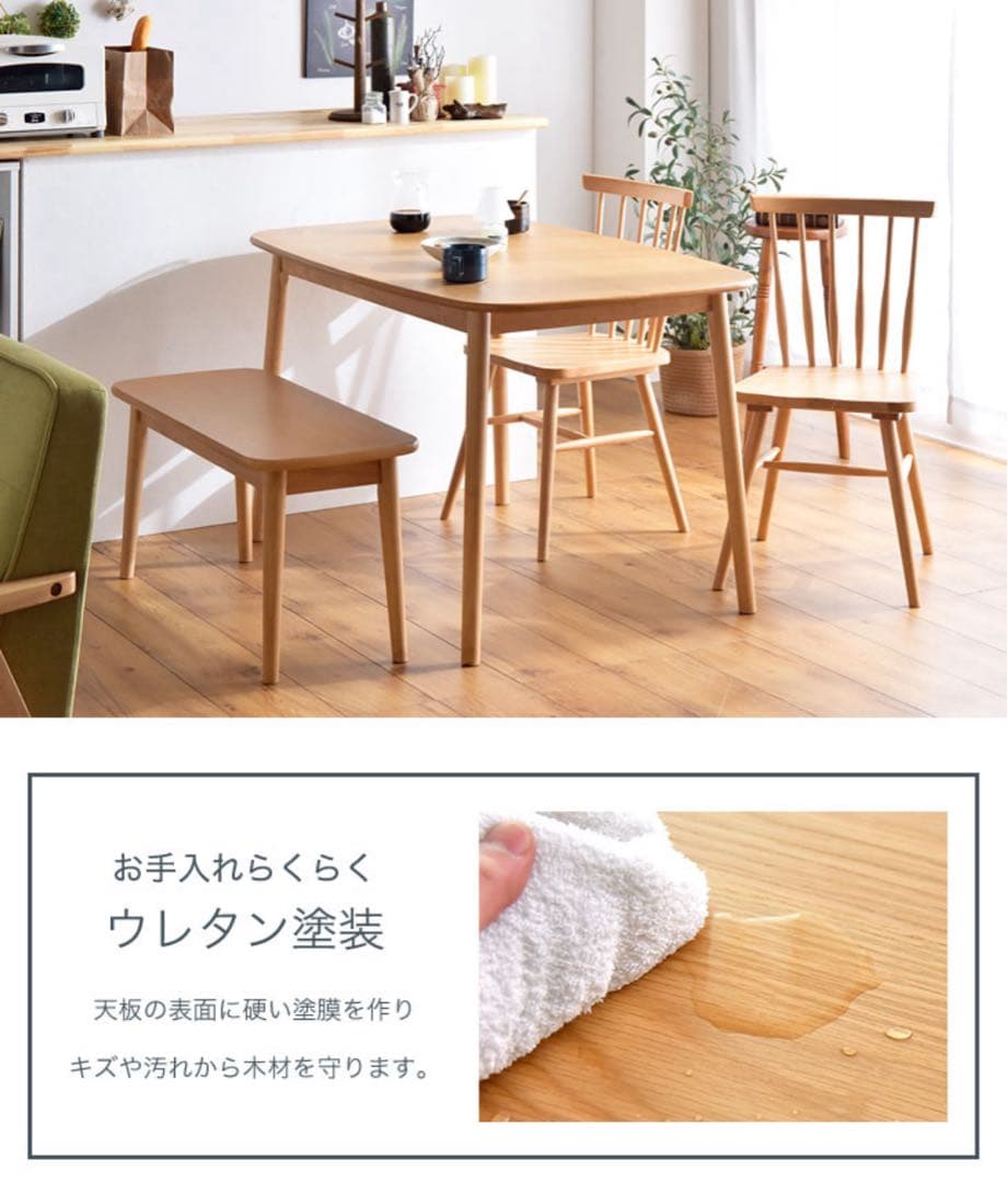 ダイニングテーブル 木目 ナチュラル 送料込