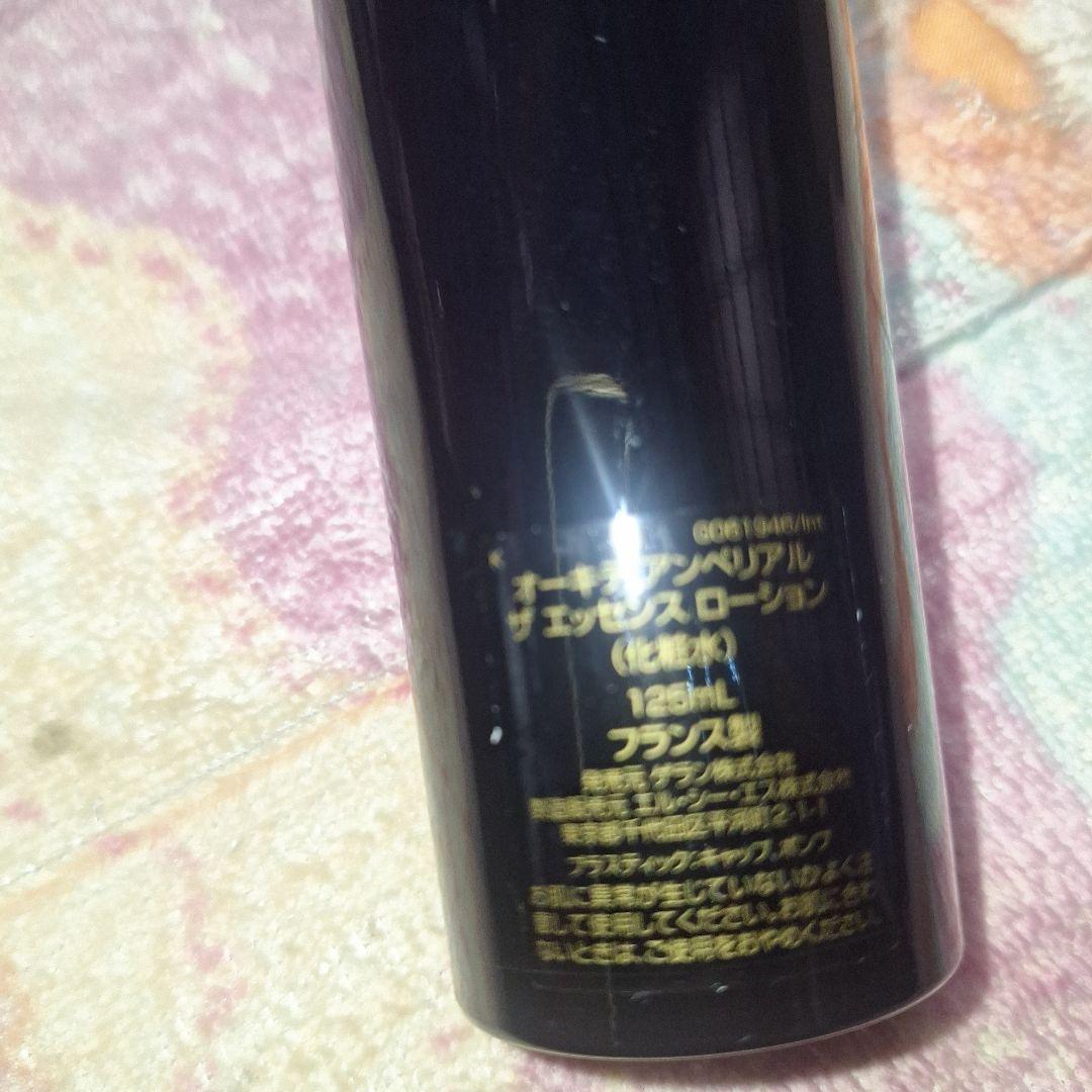 オーキデアンペリアル