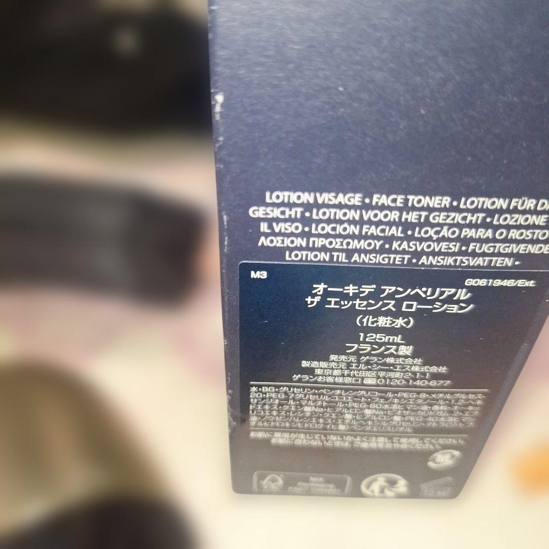 オーキデアンペリアル