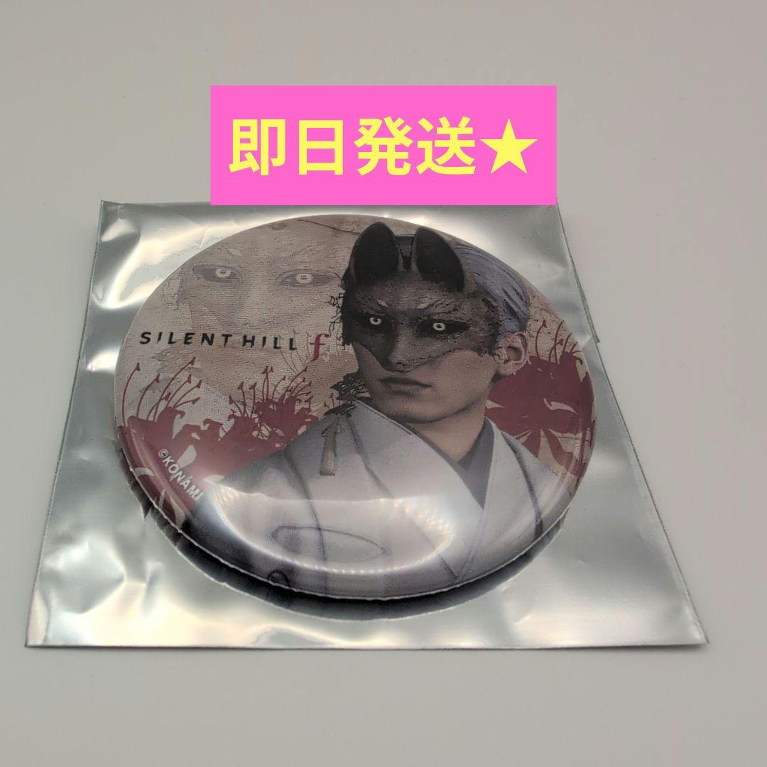 サイレントヒルf ポップアップ 缶バッジ 狐面の男 千鶴屋商店 渋谷