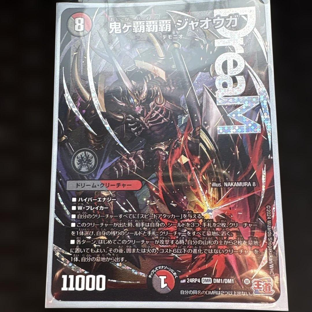 鬼ヶ覇覇覇 ジャオウガ - メルカリ