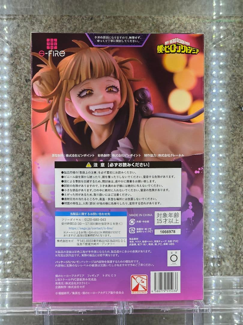 「僕のヒーローアカデミア」フィギュア　トガヒミコ【S-FIRE】
