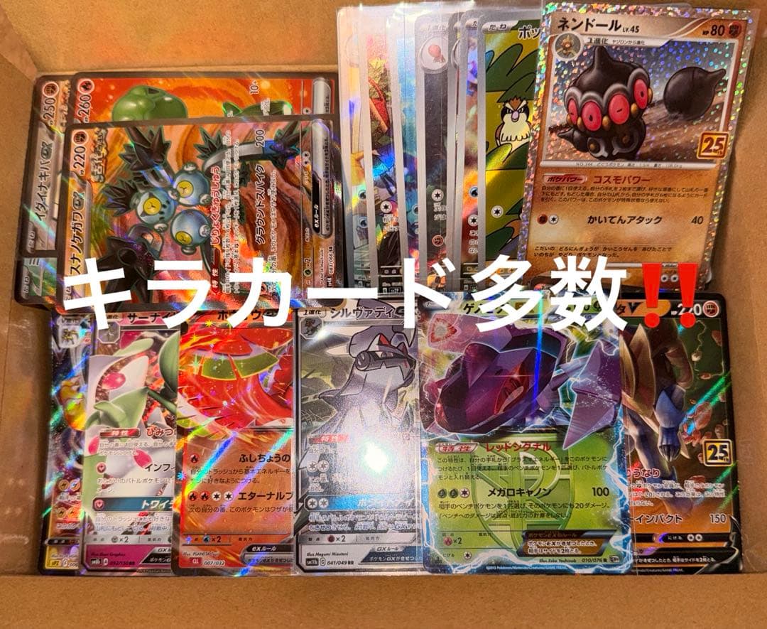 ⑥ポケカ引退品高騰中ピカチュウまとめ売り 激レア25周年プロモ キラ