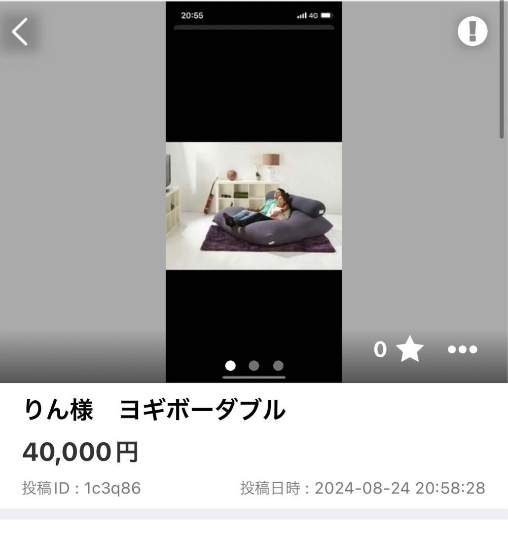 Yogibo ヨギボーダブル　カバー付き　引き取り限定