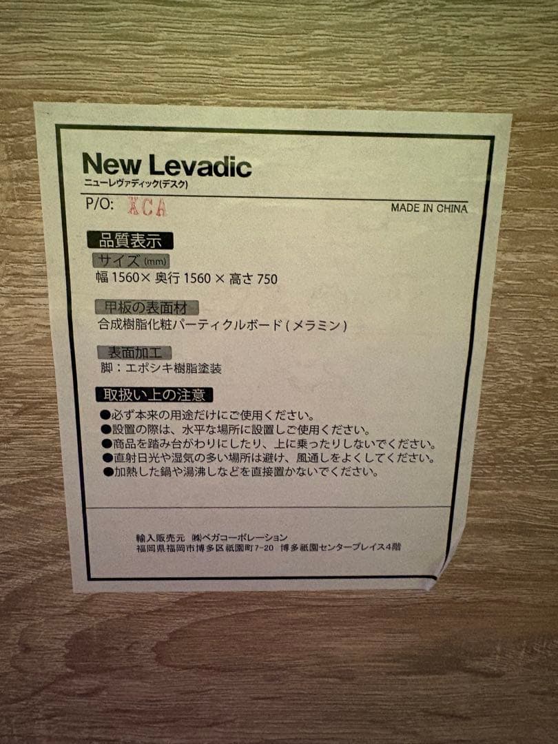 札幌市内引き取り限定　L字型デスク ライトウッド