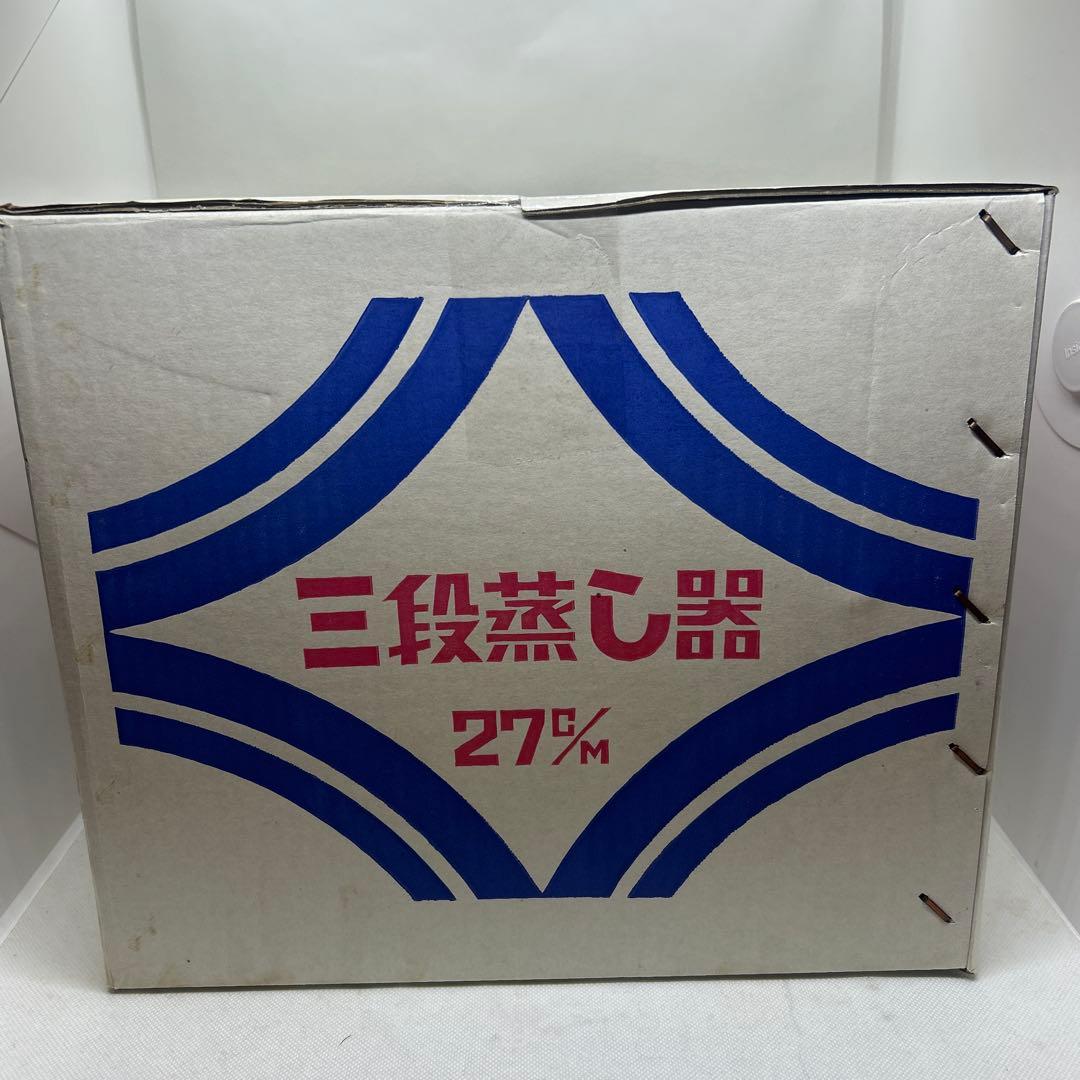未使用　神子島製作所　ピーチブランド　ステンレス　蒸し器3段　27cm 3.8L