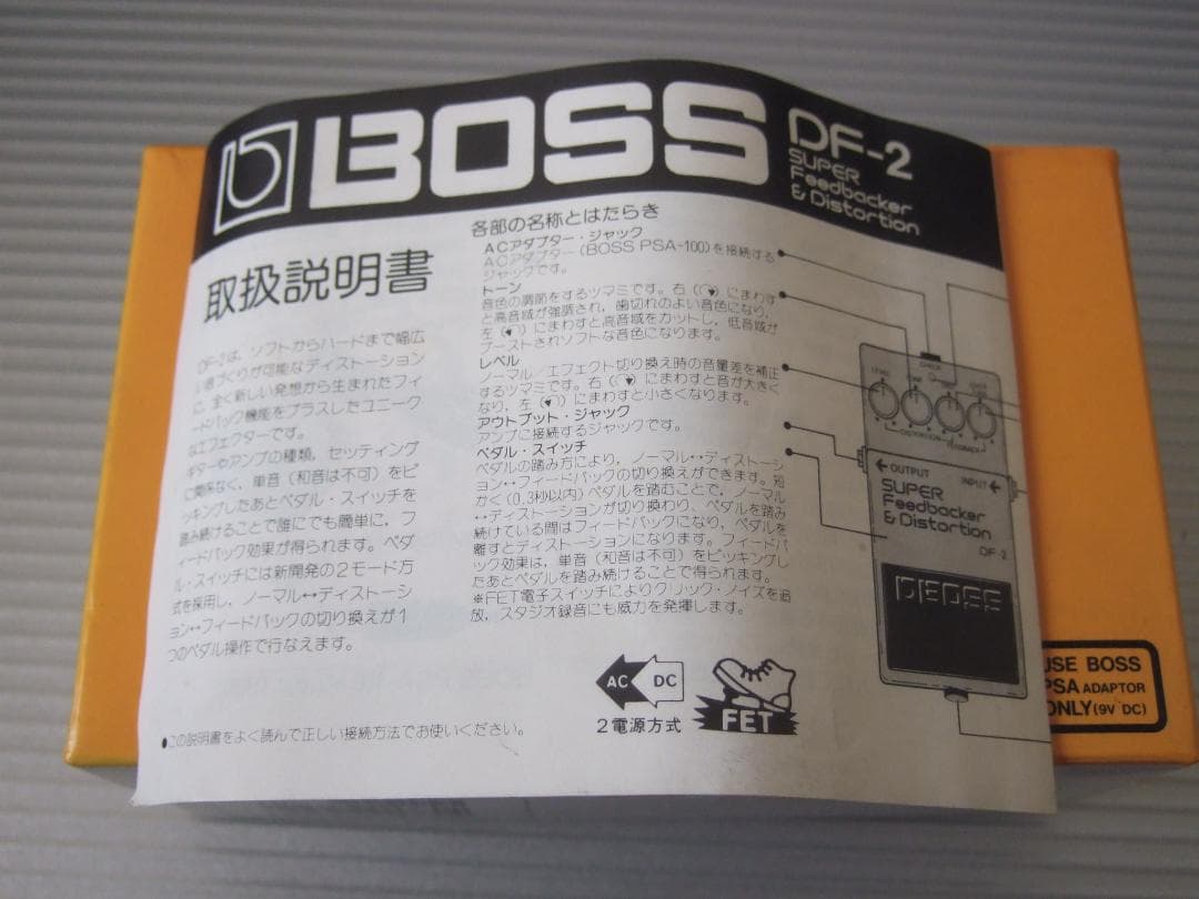 ギター BOSS DF-2 Super Feedbacker & Distortion