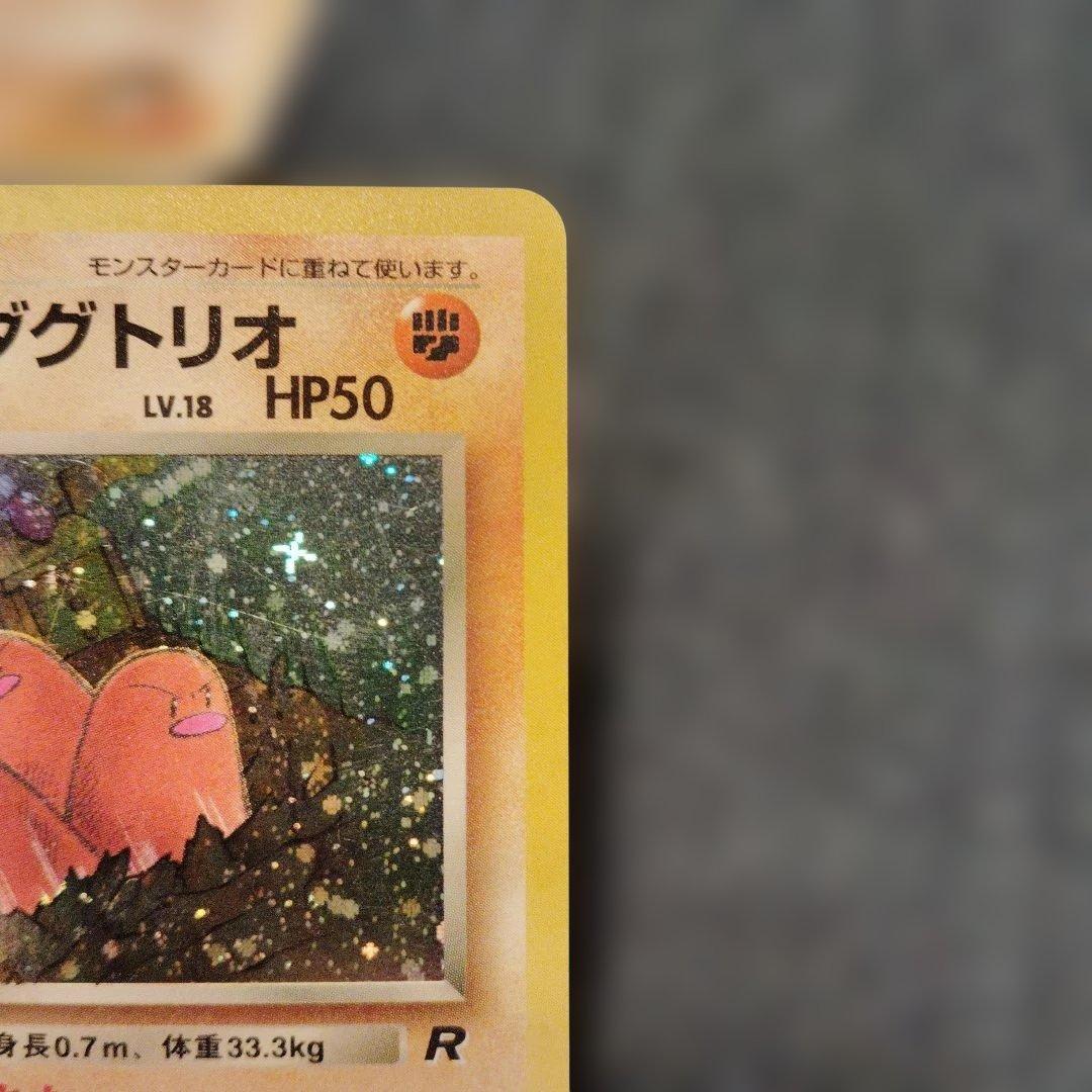 わるいダグトリオ ☆ 第4弾拡張パック ロケット団 - メルカリ