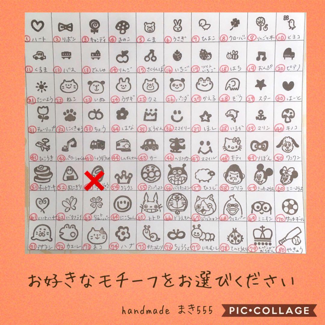 可愛い文字と選べるモチーフのネームタグ お名前タグ ハンドメイド