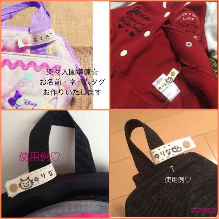 可愛い文字と選べるモチーフのネームタグ お名前タグ ハンドメイド
