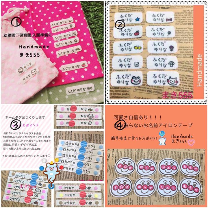 可愛い文字と選べるモチーフのネームタグ お名前タグ ハンドメイド