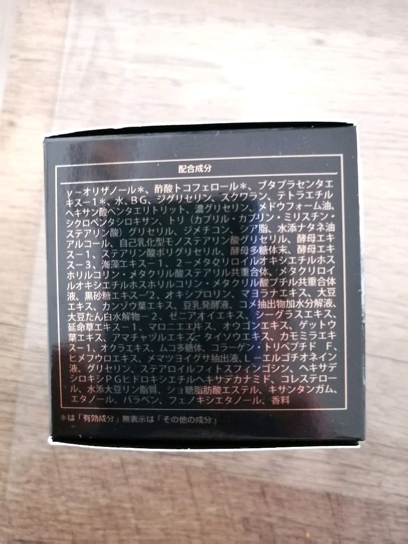 【シャンソン化粧品】ルタンクリーム