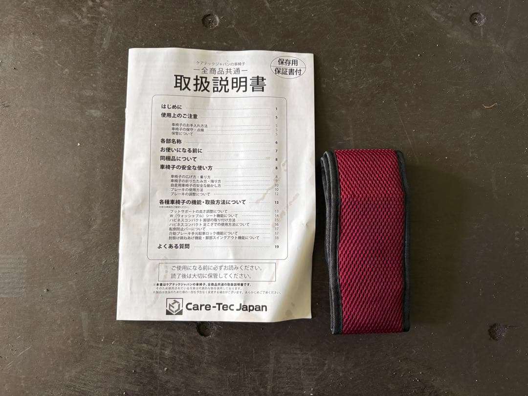 【美品】ケアテックジャパン介助式車椅子ハピネスライトCA-22SU