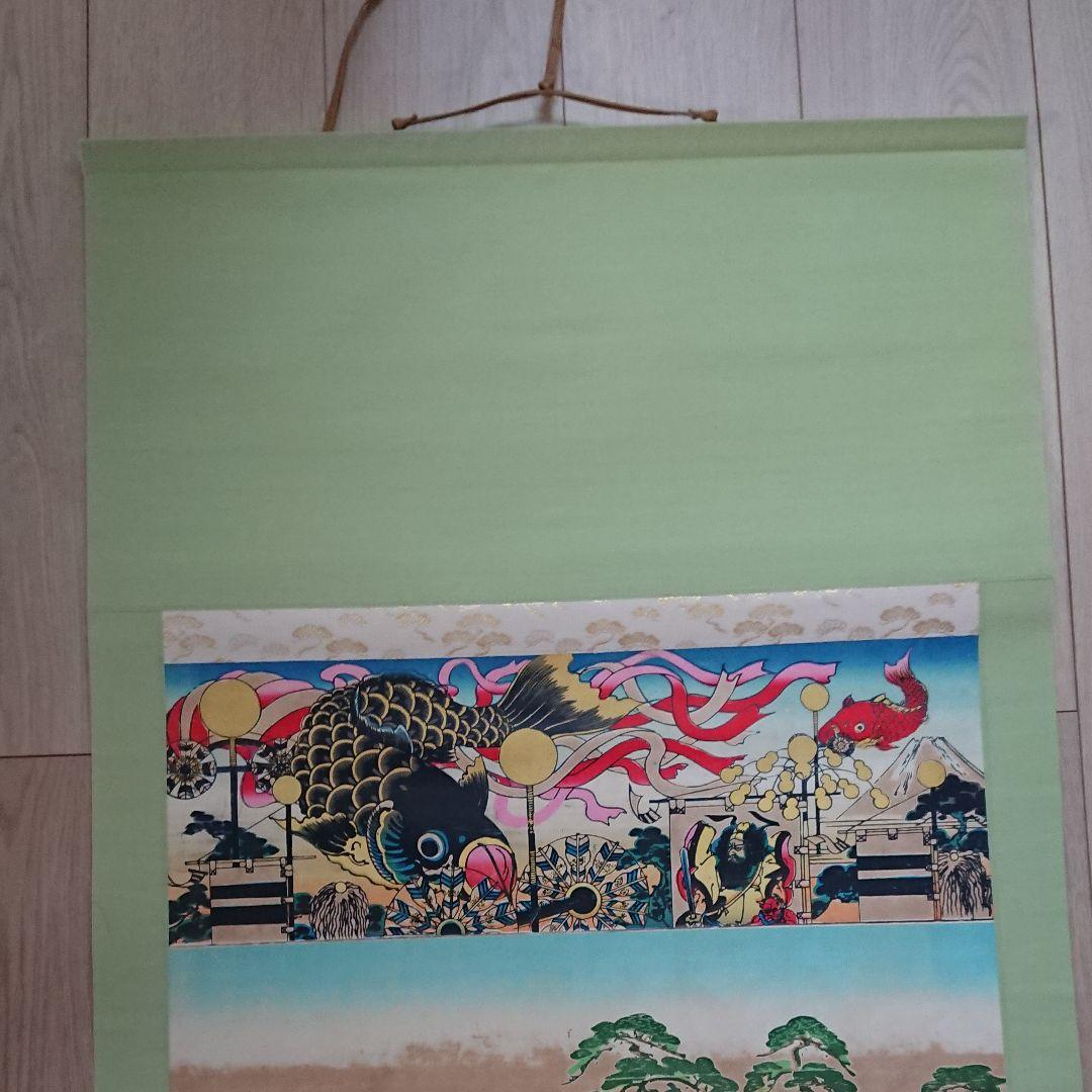 こどもの日古～い掛軸★新表装