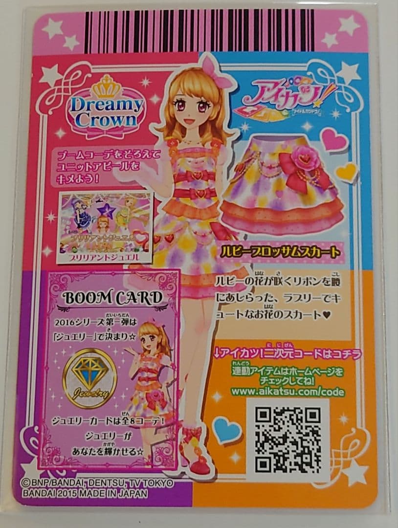 アイカツ！ ルビーブロッサムコーデ一式 - メルカリ