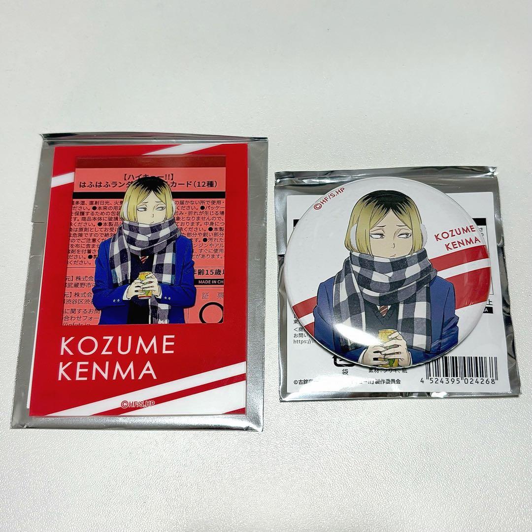 ハイキュー はふはふ POP UP 孤爪 研磨 缶バッジ アクリルカード ②