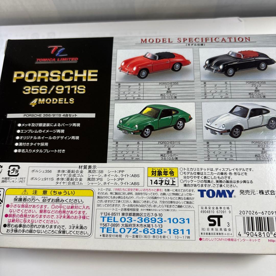 トミカリミテッド（絶版品）ポルシェ356/911S（4台セット） - メルカリ