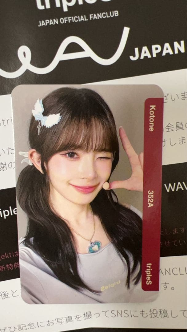 tripleS Kotone コトネ aa352 objekt