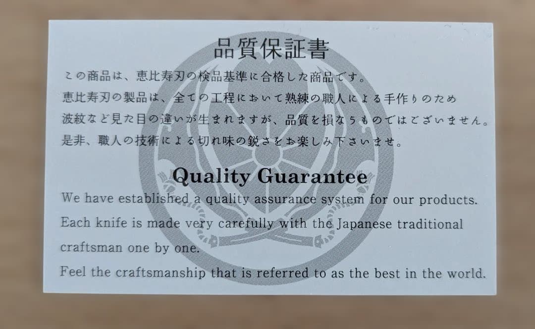 恵比寿刃 波 -nami- ペティナイフ 13.5cm /ダマスカス