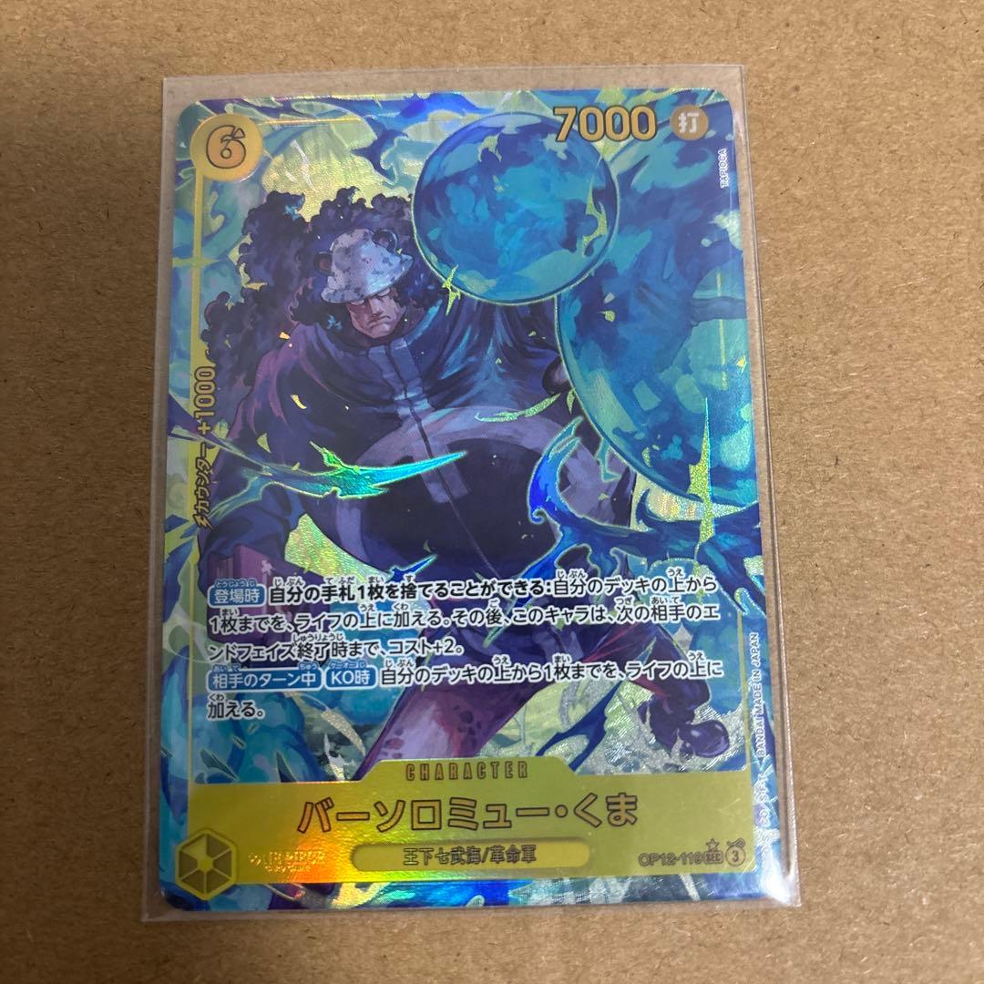 バーソロミュー・くま SEC パラレル OP12-119 - メルカリ