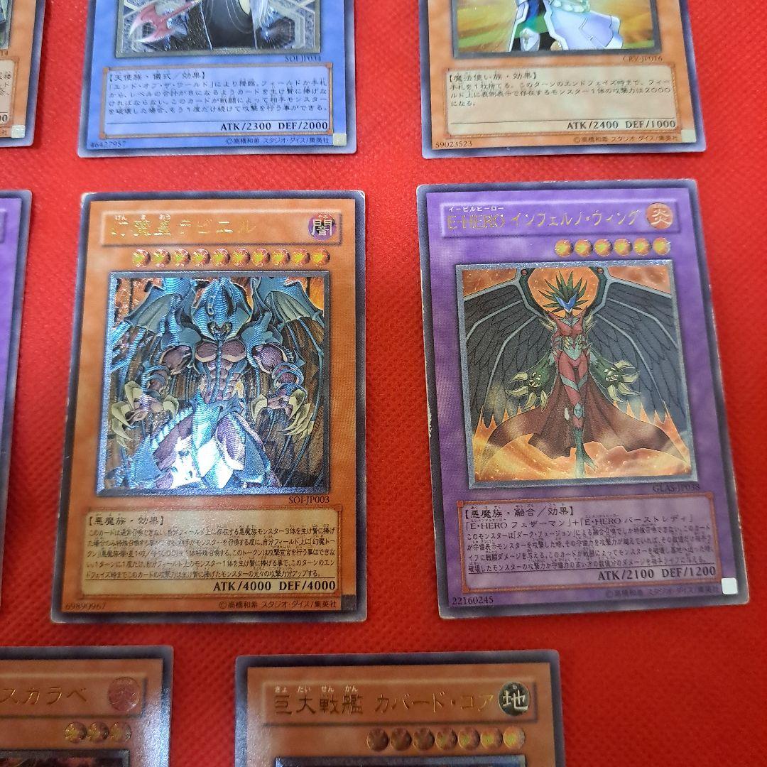 遊戯王 ラビエル他レリーフ8枚まとめ売り - メルカリ