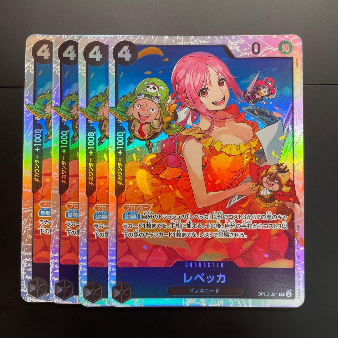 ワンピース カードゲーム レベッカ SR 4枚セット - メルカリ