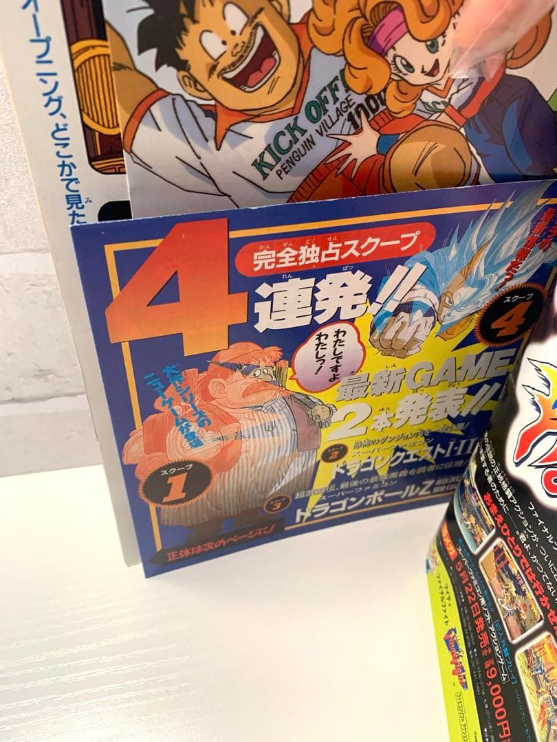 激レア】Vジャンプ 創刊号 付録・ポスター付き - メルカリ