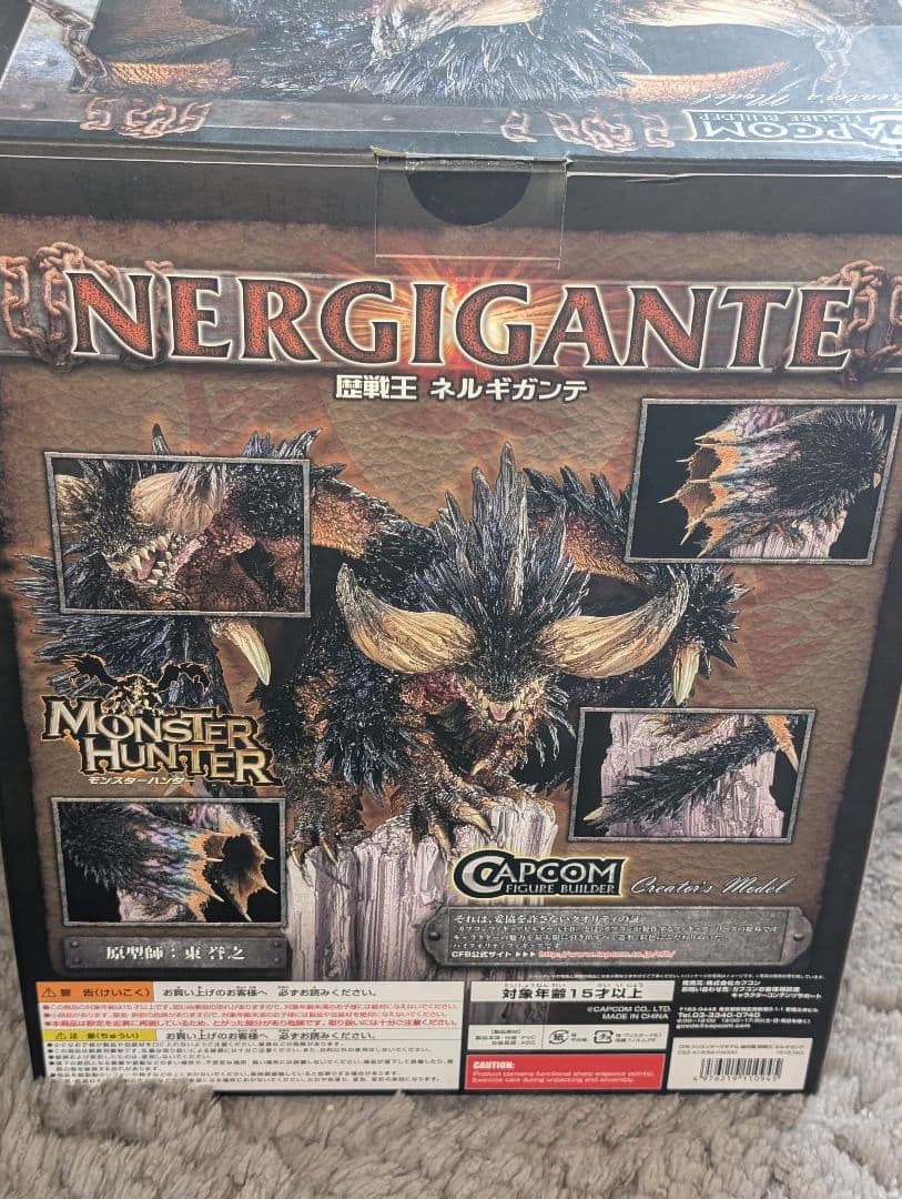 え*ー様 【国内正規品/開封済み/箱あり】　歴戦王ネルギガンテ　クリエイターズモ