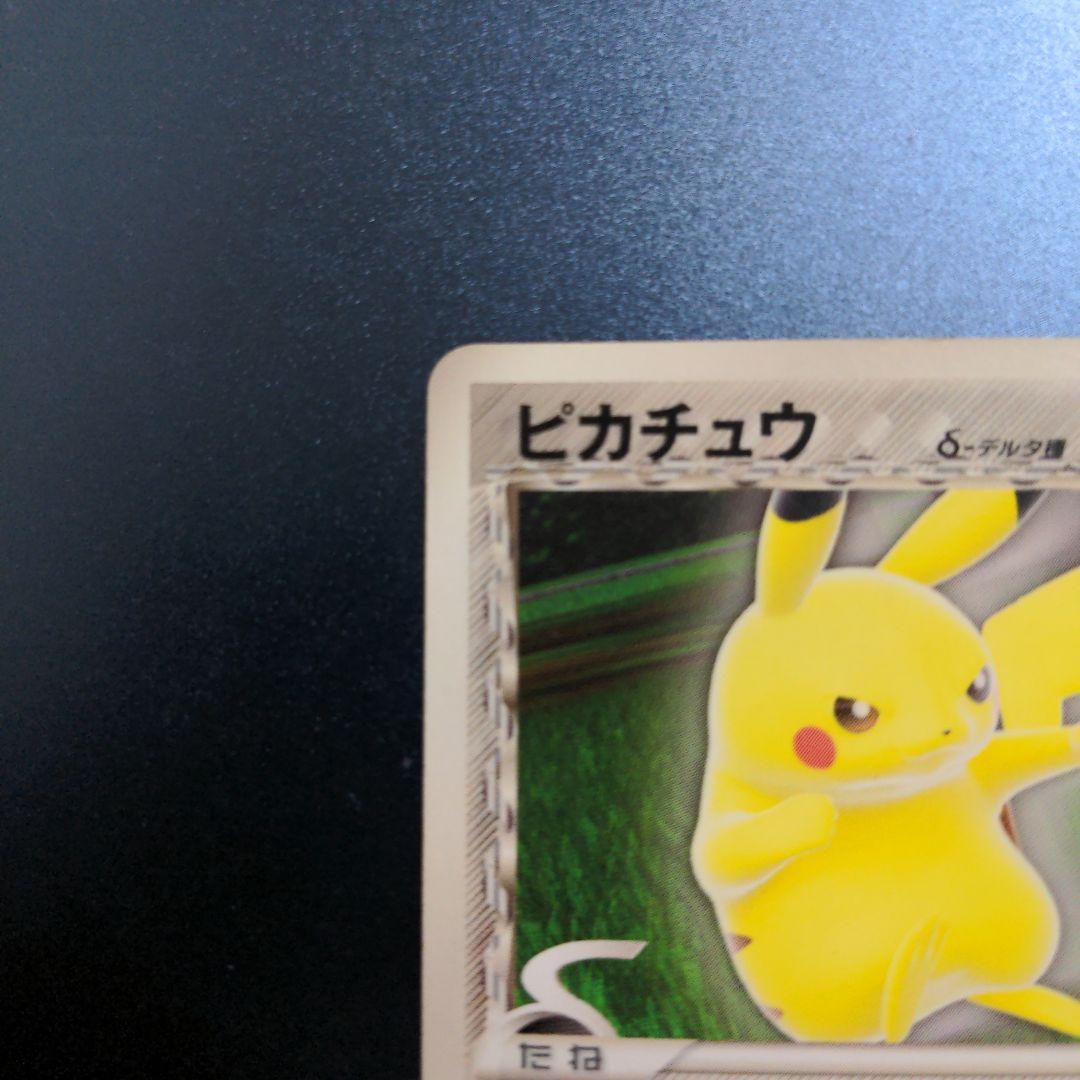 ピカチュウδ-デルタ種【P】{112/PCG-P} - メルカリ