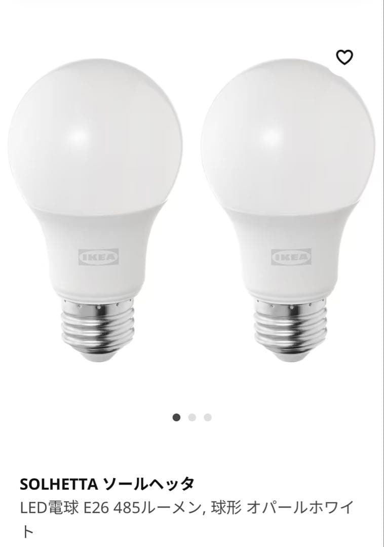 IKEA VINGMAST ヴィングマスト ランプシェード 照明 照明器具 - メルカリ